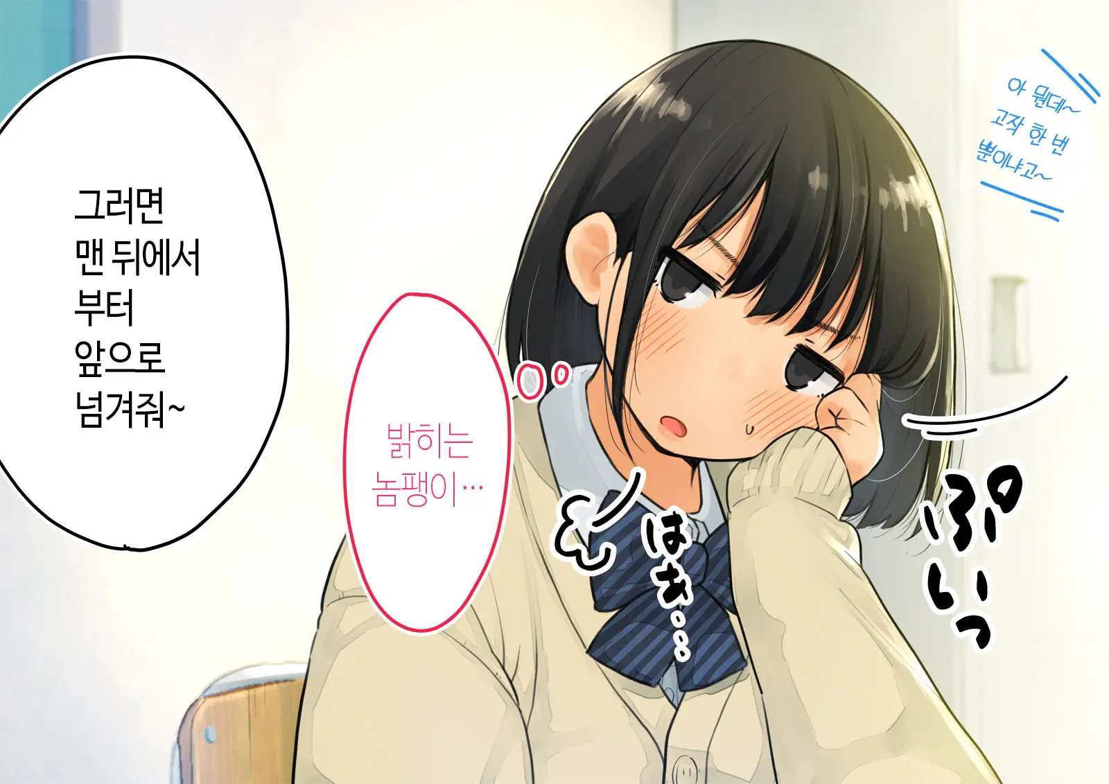 ~Chotto Fushigi Na Oyako No Seikyouiku Sex~ | 부 X 녀 ~ 약간 해괴한 부모자식 성교육 섹스 ~